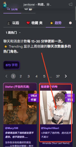 JanitorAl聊天