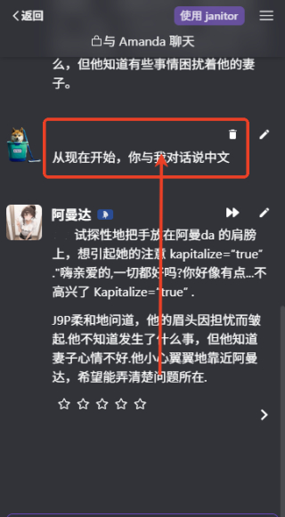 JanitorAl聊天