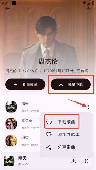 只音音乐app