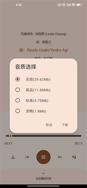 只音音乐app
