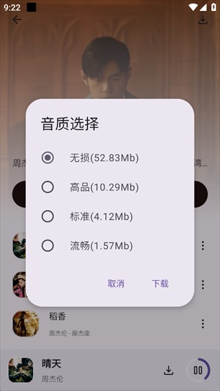 只音音乐app