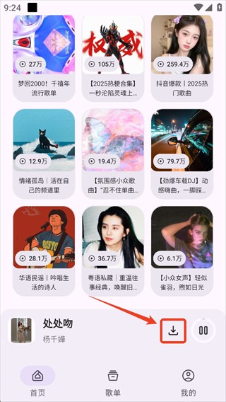 只音音乐app