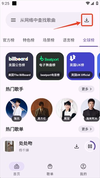 只音音乐app