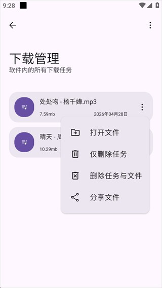 只音音乐app