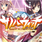 魔女的夜宴直装版