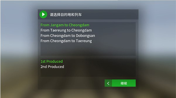 列车模拟器2Hmmsim2