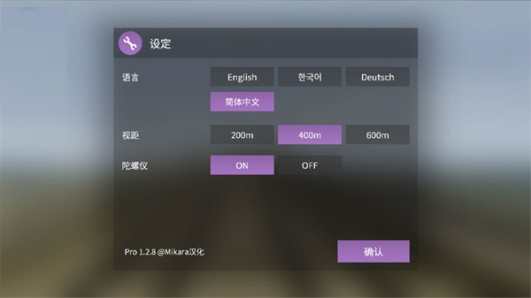 列车模拟器2Hmmsim2