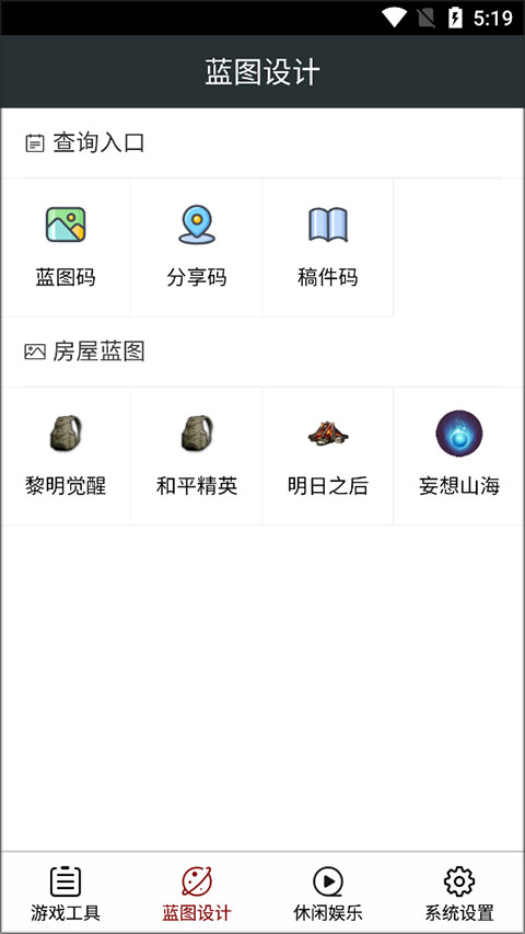 顽皮兔游戏盒子