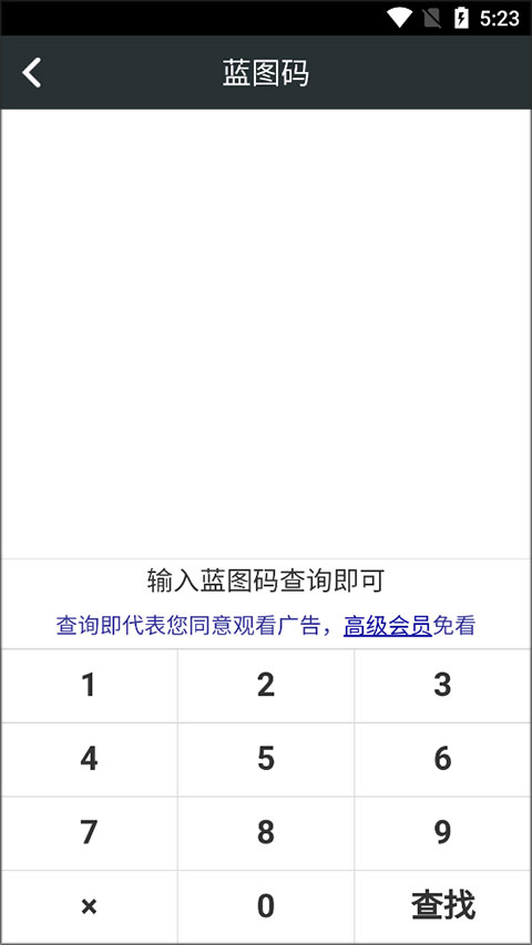 顽皮兔游戏盒子