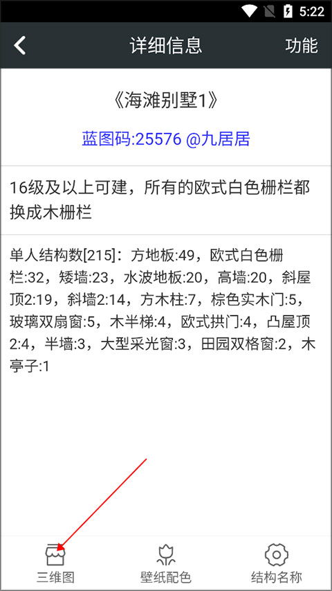 顽皮兔游戏盒子