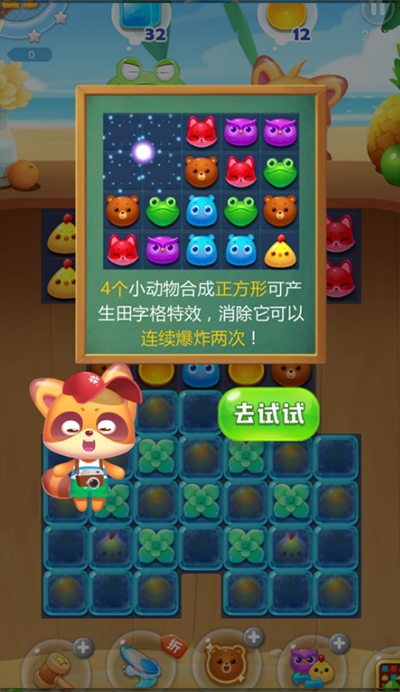 海滨消消乐小游戏