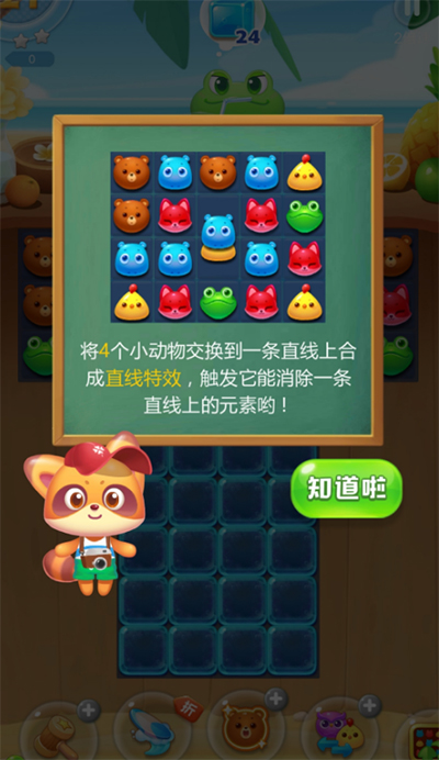 海滨消消乐小游戏