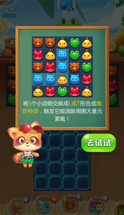 海滨消消乐小游戏