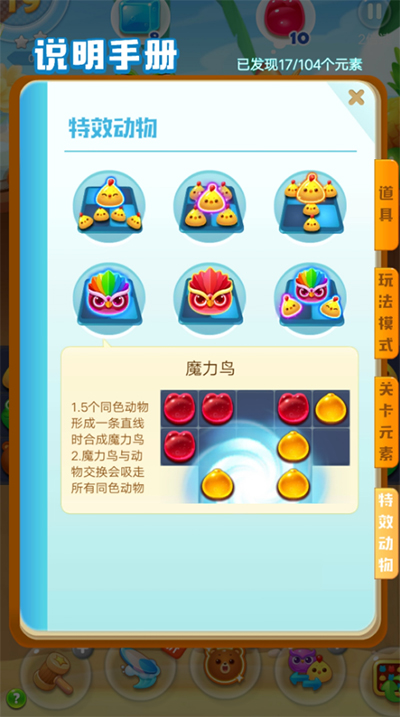 海滨消消乐小游戏