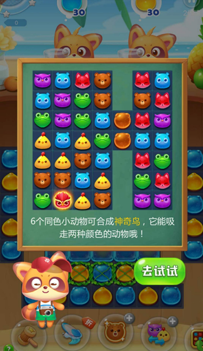 海滨消消乐小游戏