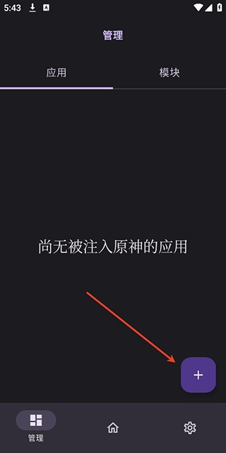 OPatch原神框架