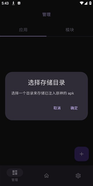 OPatch原神框架