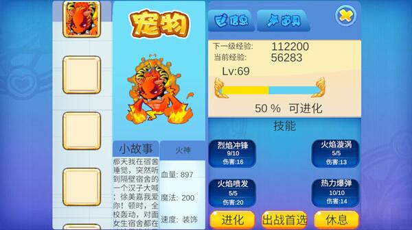 洛克王国自制版