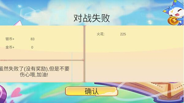 洛克王国自制版