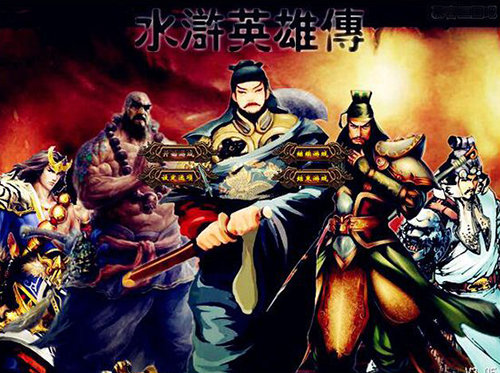 水浒群英传单机版