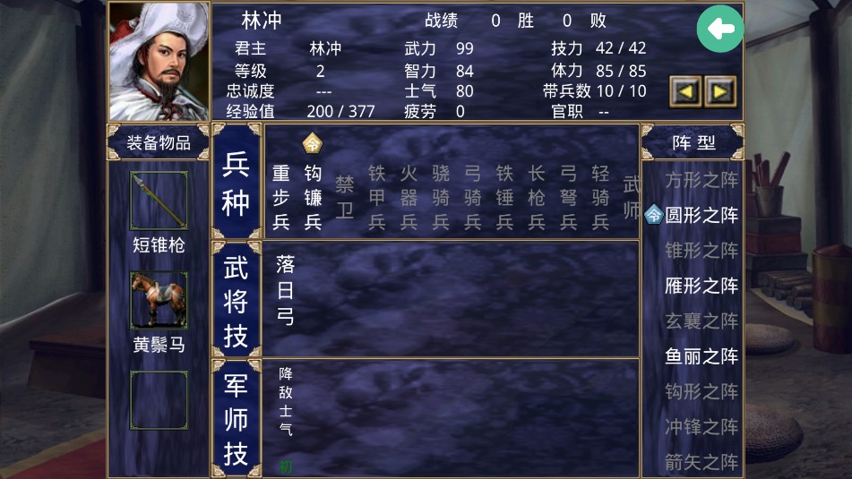 水浒群英传单机版