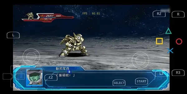 PS3模拟器安卓版