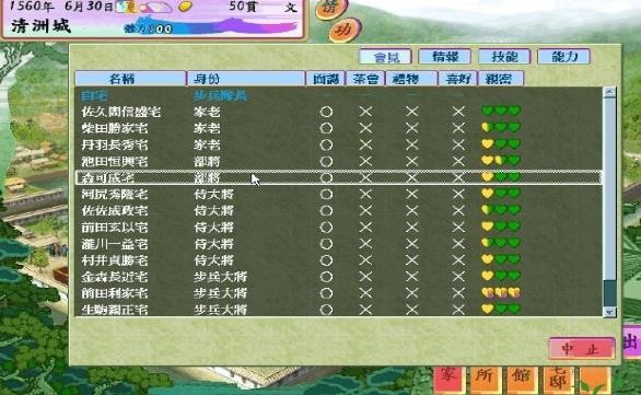 太阁立志传4中文完美版