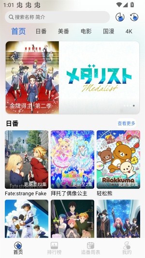 谷雨计划动漫平台