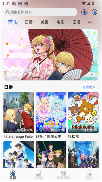 谷雨计划动漫平台