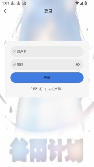 谷雨计划动漫平台