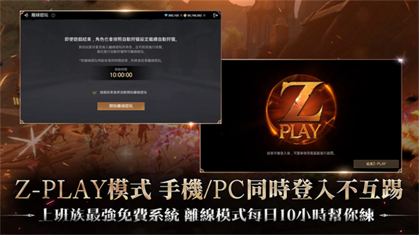 战界泽诺尼亚手机版
