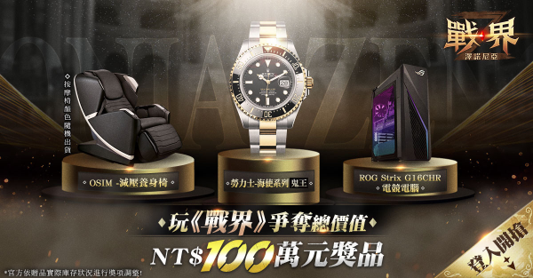 战界泽诺尼亚手机版