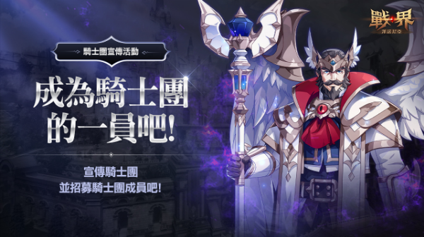 战界泽诺尼亚手机版