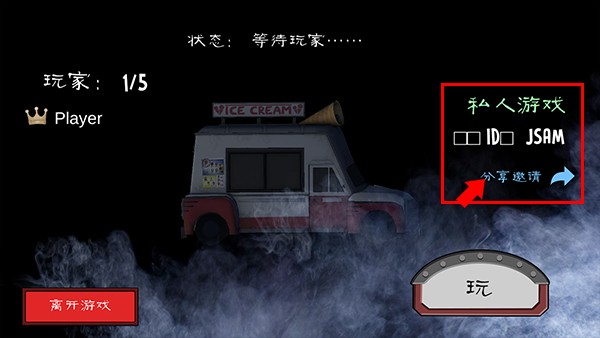 IceScreamUnited