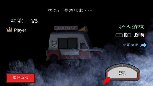 IceScreamUnited