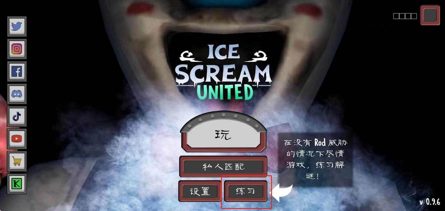 IceScreamUnited