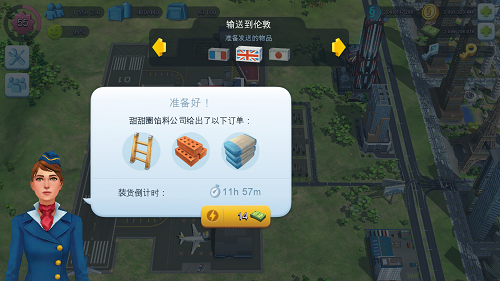 Simcity国际服