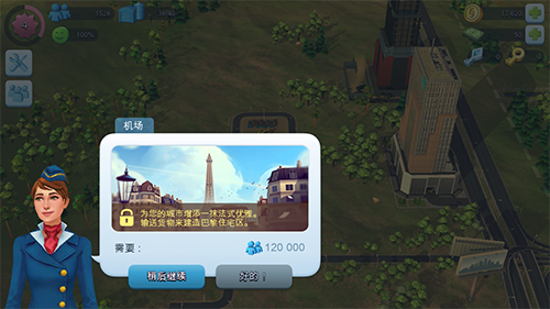 Simcity国际服