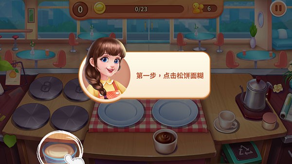 梦幻厨房国际版