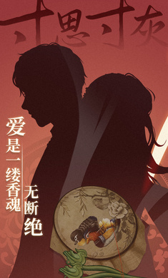 纸嫁衣9手游