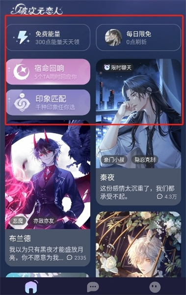 Lofter破次元恋人