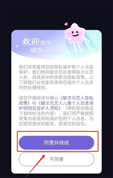 Lofter破次元恋人