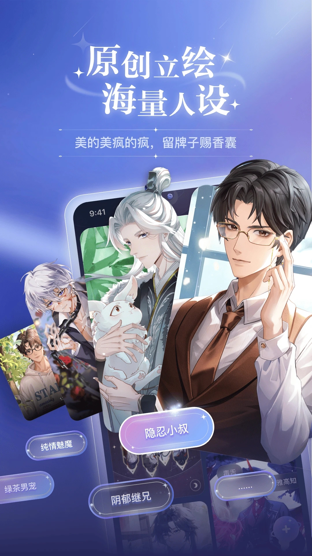 Lofter破次元恋人
