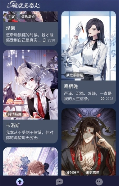 Lofter破次元恋人