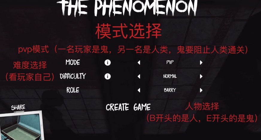 ThePhenomenon中文版