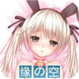 缘之空galgame