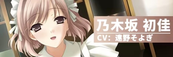 缘之空galgame