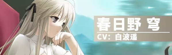 缘之空galgame