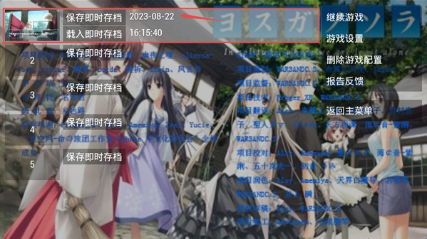 缘之空galgame