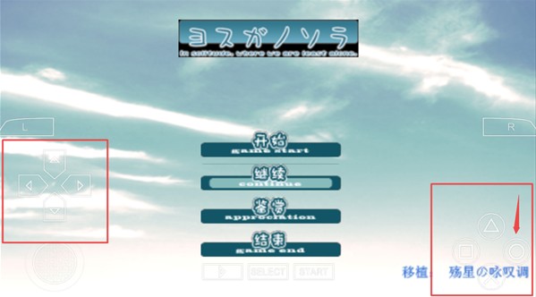 缘之空galgame